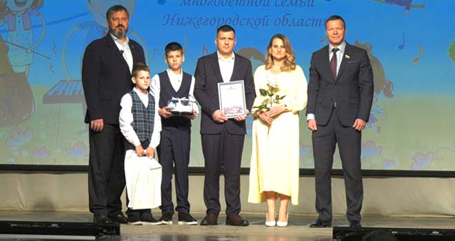 Мелодии семейного счастья: многодетные семьи поздравили в Дзержинске