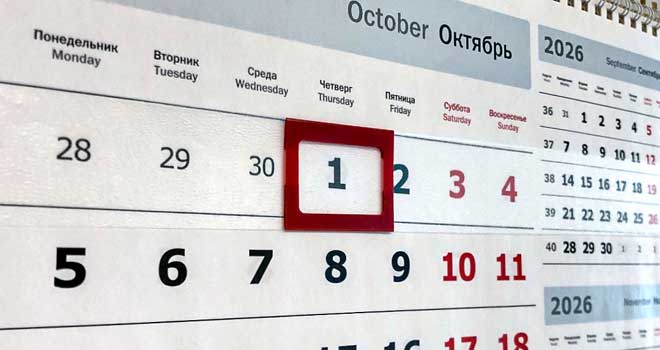 Дзержинцы должны знать: очередной пакет законодательных изменений вступает в силу с 1 октября 2026 года
