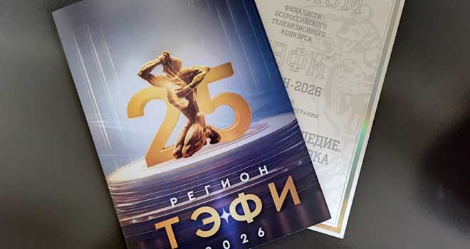 ОТР от 16.10. 2026. «Дзержинск сегодня»