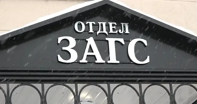 С новосельем! Новый ЗАГС торжественно открыли в Дзержинске