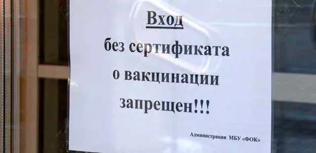 Непривитым вход воспрещён: попасть во многие учреждения Дзержинска теперь можно только по QR-коду