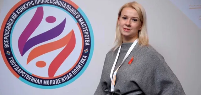 Начальник отдела молодежи дзержинской администрации победила во Всероссийском конкурсе