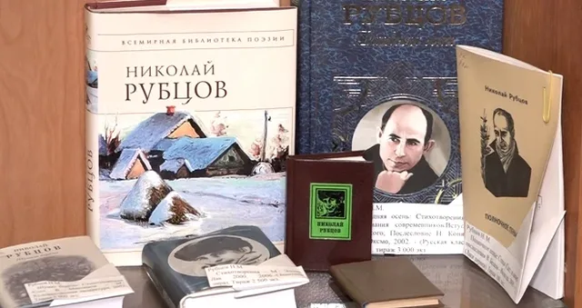 Наследие в стихах: прижизненные издания поэта Николая Рубцова бережно хранит музей при дзержинской библиотеке