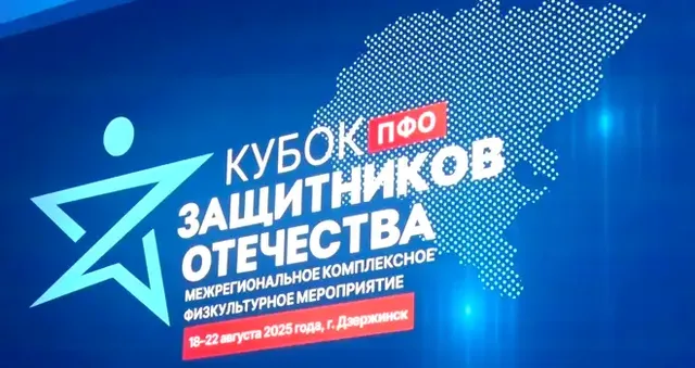 Состязание мужественных: соревнования за «Кубок защитников Отечества» стартовали в Дзержинске