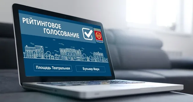 Городская среда: рейтинговое голосование по выбору объектов для благоустройства в 2026 году стартовало в Дзержинске