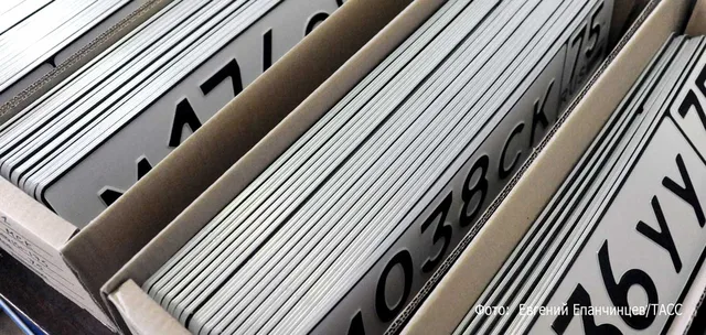 С 1 января 2019 года в России введут десять новых типов госномеров