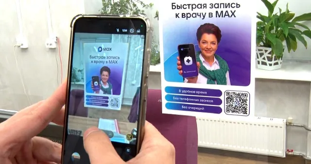 Прямо из дома: записаться на прием к врачу или закрыть больничный дзержинцы могут в мессенджере MAX
