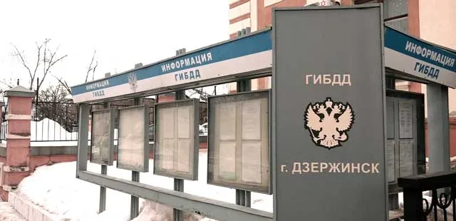 Страховые махинации: сотруднику ДПС Дзержинска и двум его подельникам избрана мера пресечения