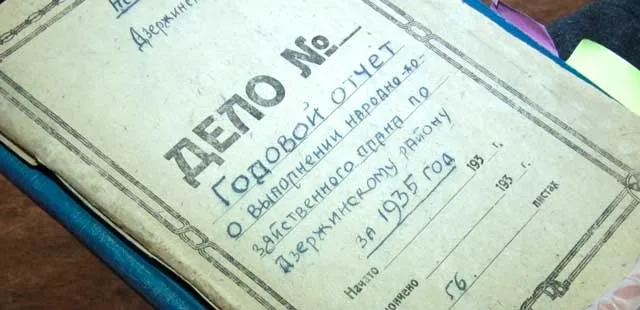 Дела давно минувших дней: редкие документы стали частью экспозиции дзержинского краеведческого музея