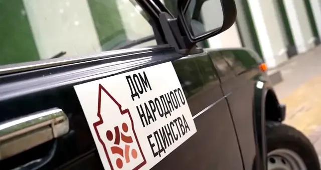 Помощь и поддержка: Фонд народного единства создан в Нижегородской области