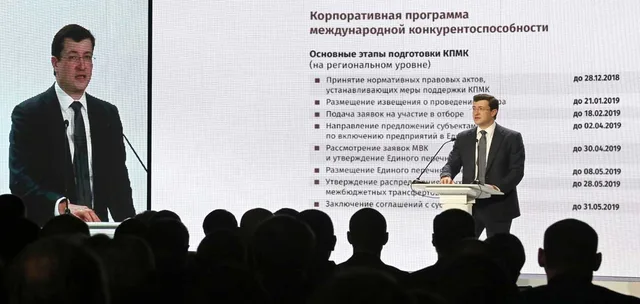 Глеб Никитин призвал предпринимателей включиться в новый нацпроект по развитию экспорта
