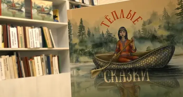 Теплые сказки: уникальный сборник сказаний, легенд и мифов появится на полках дзержинских библиотек
