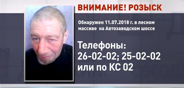 В Дзержинске рядом с шоссе обнаружен труп мужчины
