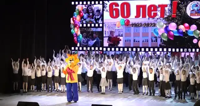 Юбилей зажигает огни: дзержинская школа отметила свой 60-й день рождения