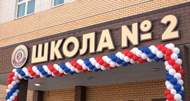 Топовая учеба: две лучшие школы Нижегородской области находятся в Дзержинске