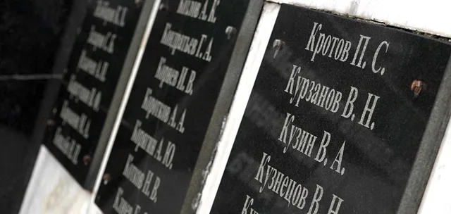 Дзержинцы не нашли имя отца на мемориале памяти