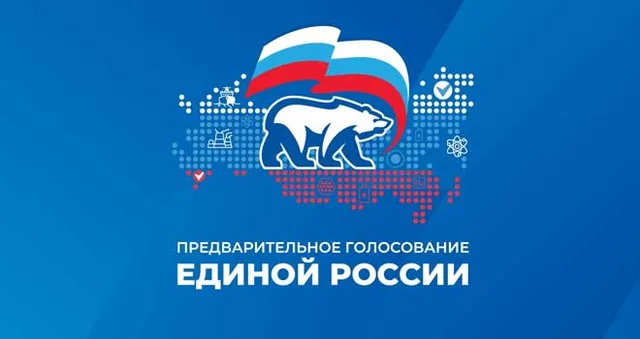 «Единая Россия» подвела итоги предварительного голосования перед выборами в Заксобрание региона и в Государственную Думу