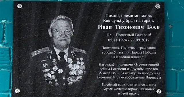 Чтобы помнили: мемориальную доску в честь ветерана Великой Отечественной войны установили в Дзержинске