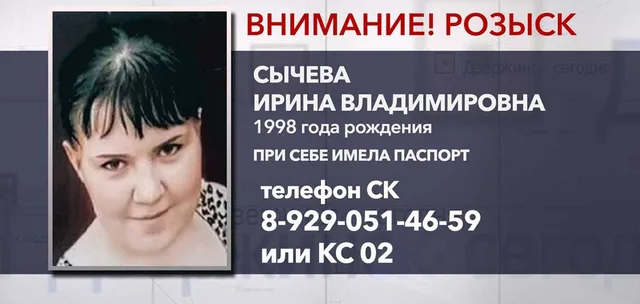 В Богородске снова разыскивают пропавшую девушку