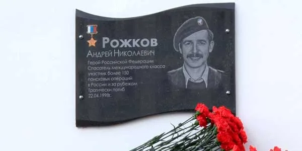 За отвагу, подвиг и доблесть: мемориальную доску герою России Андрею Рожкову открыли в Дзержинске