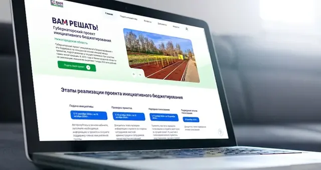 Вам решать: голосование за проекты для благоустройства стартовало в Дзержинске