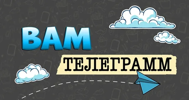 «Вам телеграмм»: телекомпания «Дзержинск» рада представить новую рубрику