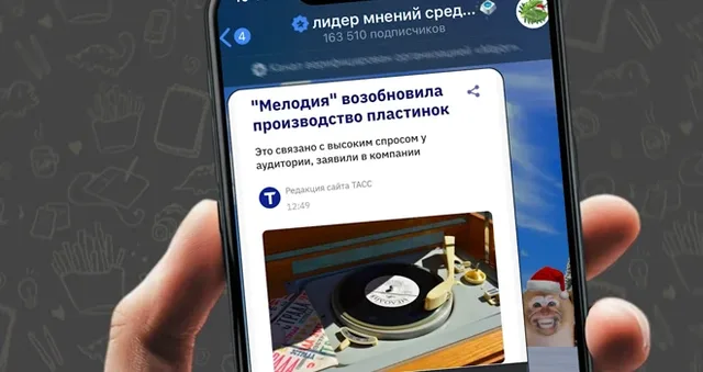 Винил в тренде, слово года и «Фиксики»: рубрика «Вам телеграм» в эфире ТК «Дзержинск»