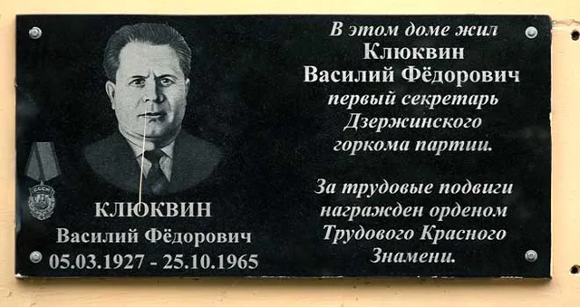 Память и порядок: единый реестр мемориальных досок появится в Дзержинске