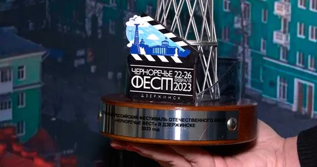 «Говорит Дзержинск». Торжество кино