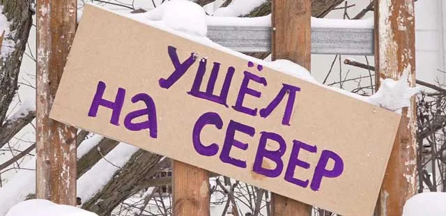 Обещал вернуться: дзержинский Дед Мороз с Народной «ушел» на север