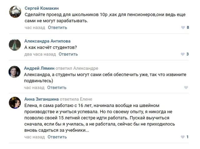 В дзержинском интернете предлагают снизить стоимость проезда для школьников до 10 рублей