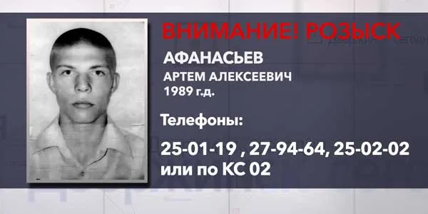 Внимание! Разыскивается без вести пропавший дзержинец Афанасьев Артем Алексеевич