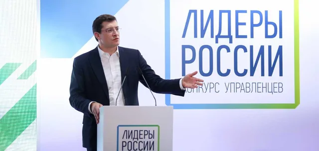 Глеб Никитин прокомментировал лидерство региона в полуфинале  «Лидеров России»