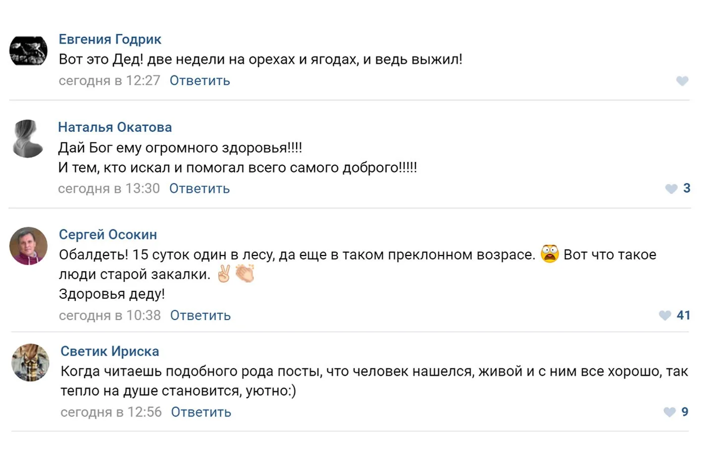 Чудом выжил. Лесник обнаружил дзержинца, который две недели не мог выбраться из чащи