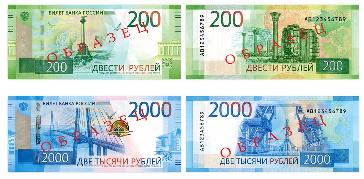 Центробанк представил новые банкноты номиналом 200 и 2000 рублей