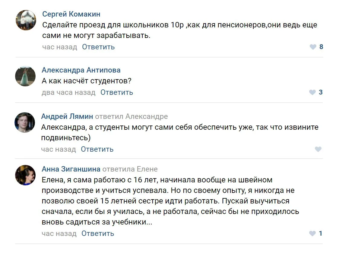 В дзержинском интернете предлагают снизить стоимость проезда для школьников до 10 рублей