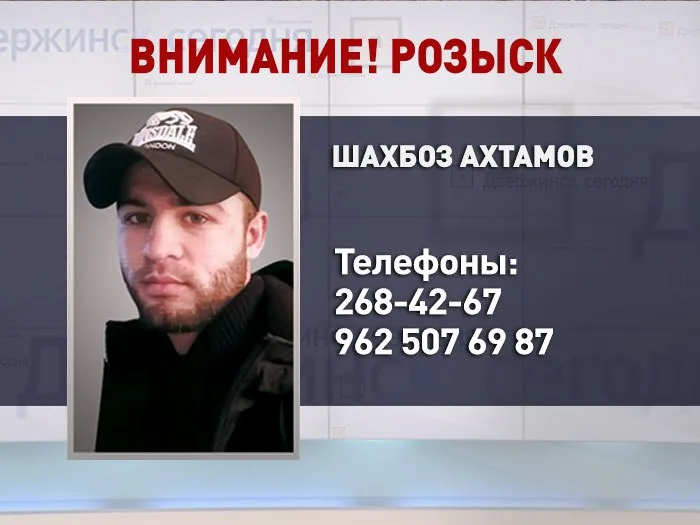 В Дзержинске ищут пропавшего 25-летнего Шахбоза Ахтамова