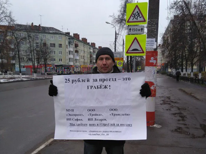Дзержинцы вышли на пикеты против повышения цен в общественном транспорте