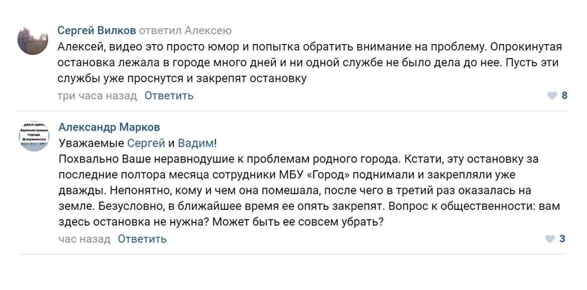 Сергей Вилков вернул дзержинцам остановку