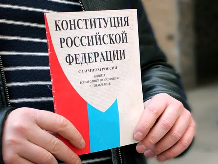 Почти 40% россиян никогда не читали Конституцию