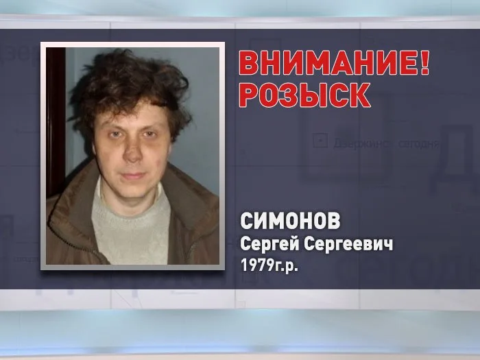 В Дзержинске разыскивают мужчину, страдающего потерей памяти