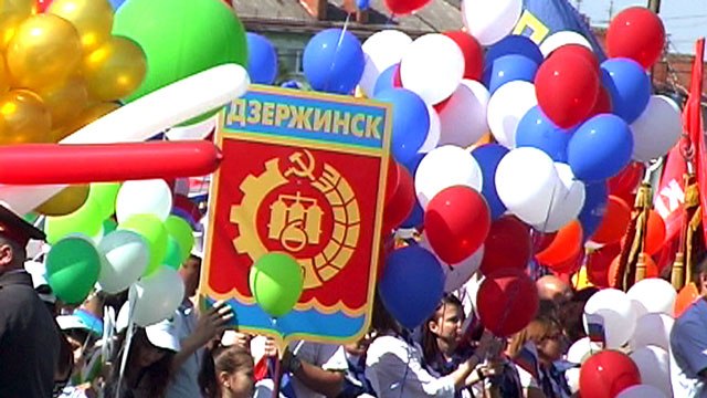 Программа Дня города в Дзержинске (обновлено)