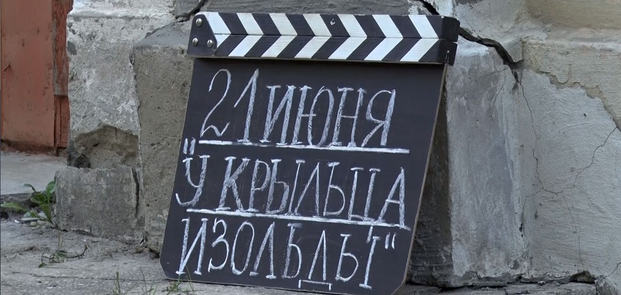 На крыльце у Изольды. Дзержинцы отметили день рождения своей знаменитой землячки