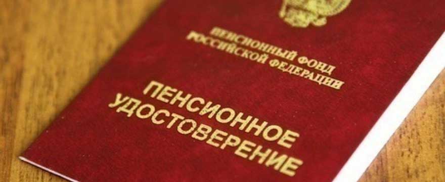 Правительство объявило о повышении пенсионного возраста до 63 лет для женщин и до 65 — для мужчин (график)