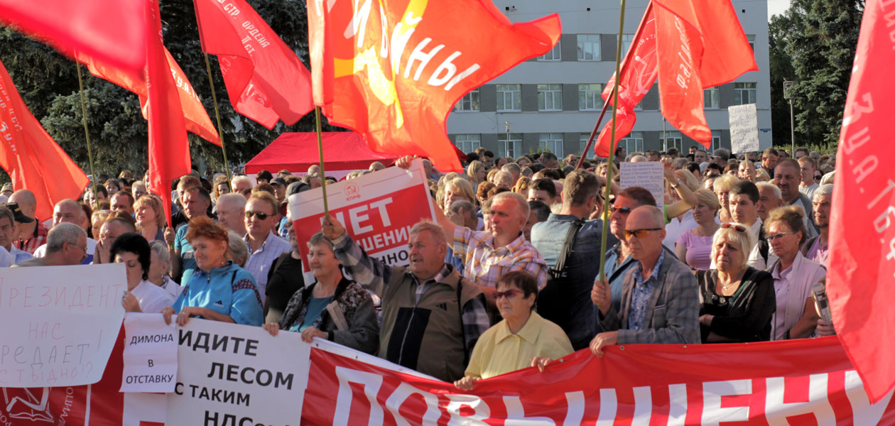 В Дзержинске состоялся митинг против повышения пенсионного возраста