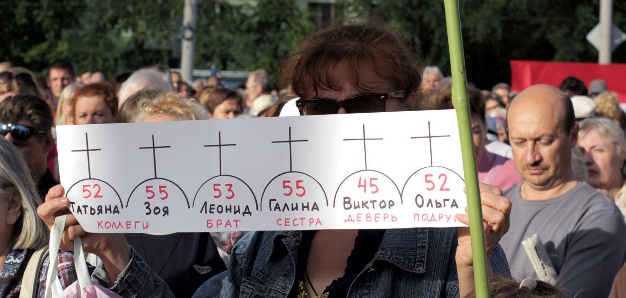 «За что нам дали 8 лет?» Более трех тысяч дзержинцев пришли на митинг против пенсионной реформы