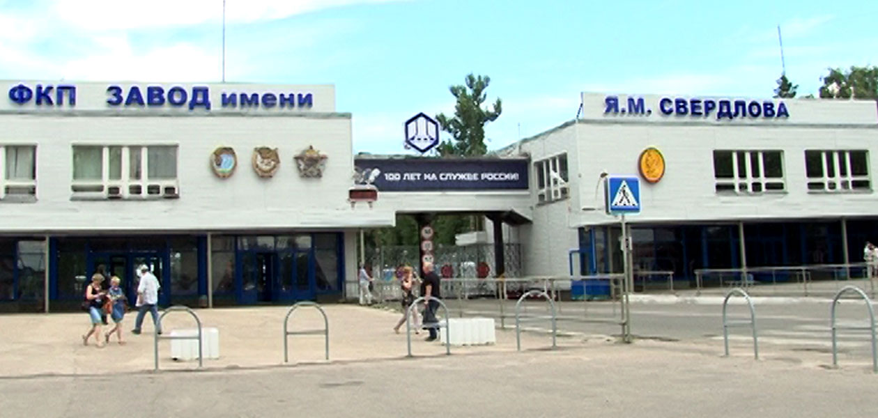 Дзержинский завод имени Свердлова опроверг информацию о взрыве в здании цеха