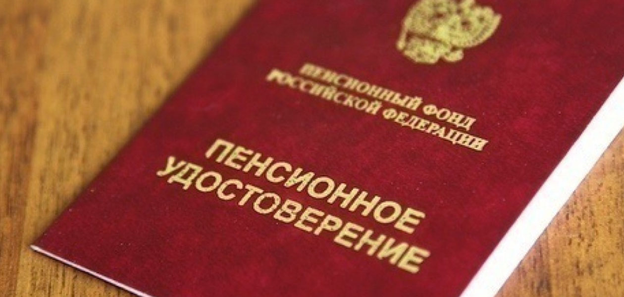 Госдума приняла в первом чтении законопроект о повышении пенсионного возраста