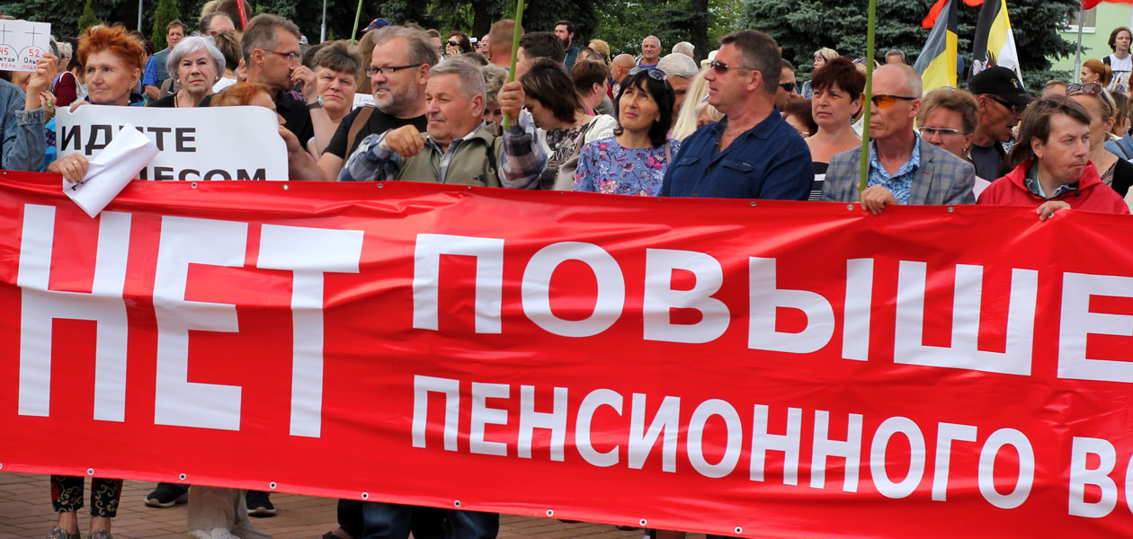 Профсоюзы Нижегородской области выступили против пенсионной реформы