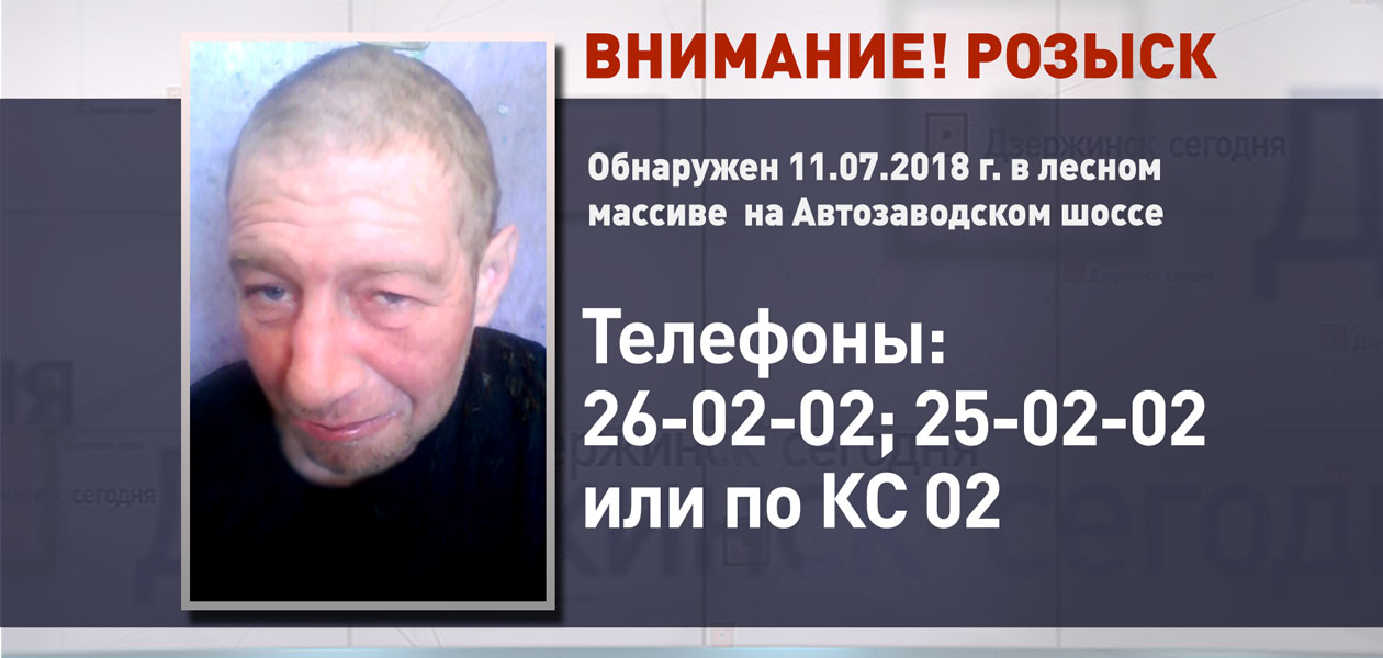 В Дзержинске рядом с шоссе обнаружен труп мужчины